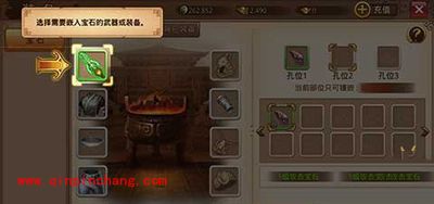 芈月传手游镶嵌宝石的玩法