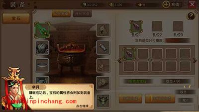 芈月传手游镶嵌宝石的玩法