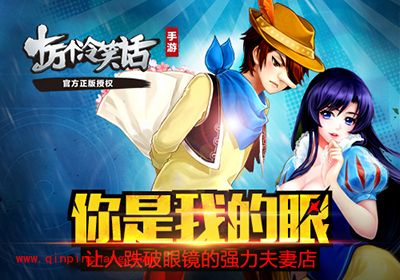 十万个冷笑话夫妻档合集