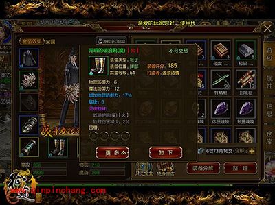 征途手游扇职业平民50级玩家装备选取攻略