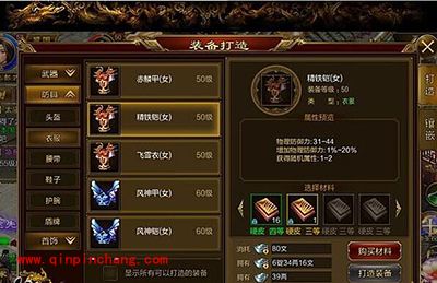 征途手游扇职业平民50级玩家装备选取攻略