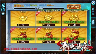 剑侠情缘手游游戏充值常见问题解析方法