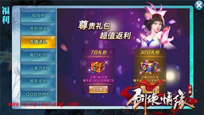 剑侠情缘手游游戏充值常见问题解析方法