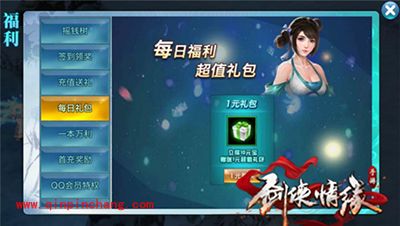 剑侠情缘手游游戏充值常见问题解析方法