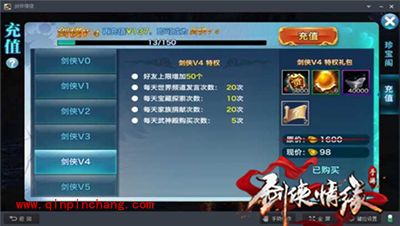 剑侠情缘手游游戏充值常见问题解析方法