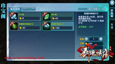 剑侠情缘手游怎么强化装备？装备强化技巧分享