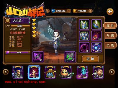 山口山战记新手攻略英雄介绍之大小姐