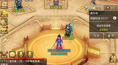 问道手游通天塔怎么爬塔？通天塔爬塔技巧攻略