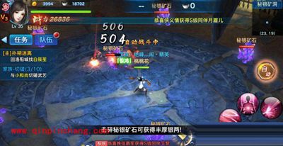 剑侠情缘手游版秘银矿洞玩法介绍