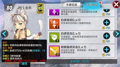 战斗吧剑灵八星猫娘实测