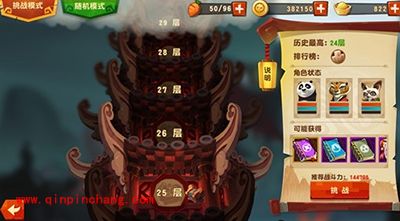 《功夫熊猫3》手游创意玩法劲爆来袭