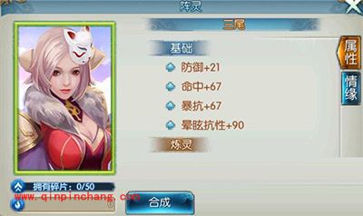 诛仙手游阵灵三尾属性怎么样?三尾属性介绍