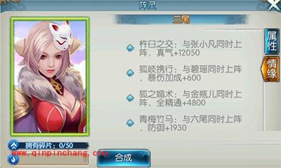 诛仙手游阵灵三尾属性怎么样?三尾属性介绍