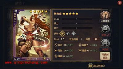 率土之滨南蛮祝融怎么样?祝融玩法攻略