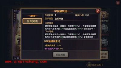 率土之滨南蛮祝融怎么样?祝融玩法攻略