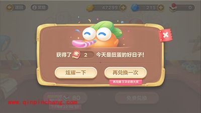 保卫萝卜3扭蛋模式介绍