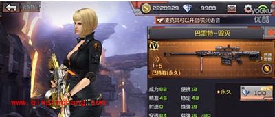 CF手游巴雷特毁灭怎么样?巴雷特毁灭值得入手吗?