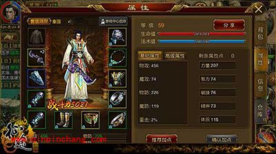 征途手游基础知识解读 装备打造技巧分享