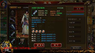 征途手游基础知识解读 装备打造技巧分享