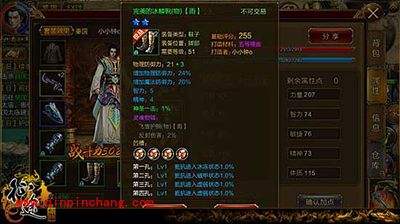 征途手游基础知识解读 装备打造技巧分享