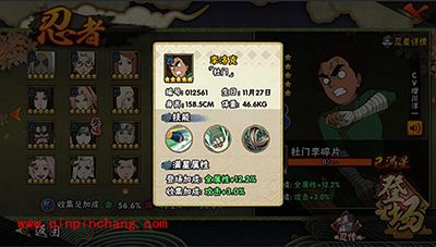 火影忍者贴脸一套技能带你飞英雄盘点