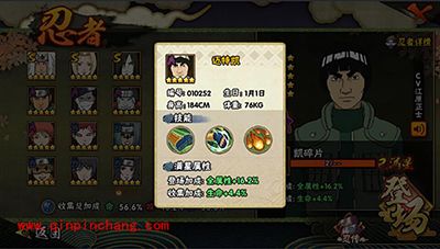 火影忍者贴脸一套技能带你飞英雄盘点