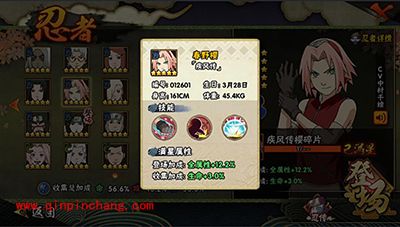 火影忍者贴脸一套技能带你飞英雄盘点