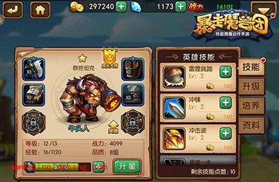 暴走魔兽团职业解读 带你领略不同职业的风采