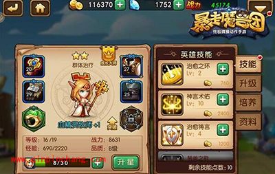 暴走魔兽团职业解读 带你领略不同职业的风采