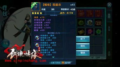 剑侠情缘手游天忍选择什么魂石好？天忍魂石攻略