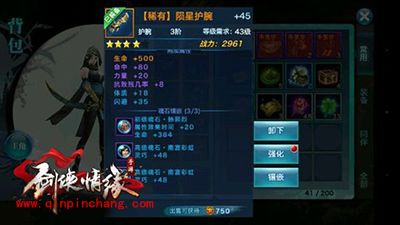 剑侠情缘手游天忍选择什么魂石好？天忍魂石攻略