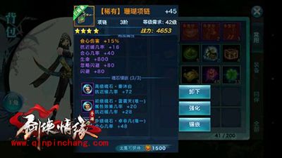 剑侠情缘手游天忍选择什么魂石好？天忍魂石攻略