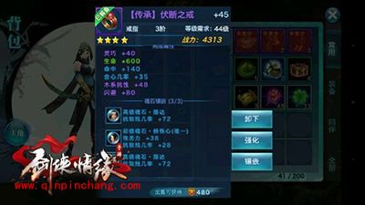 剑侠情缘手游天忍选择什么魂石好？天忍魂石攻略