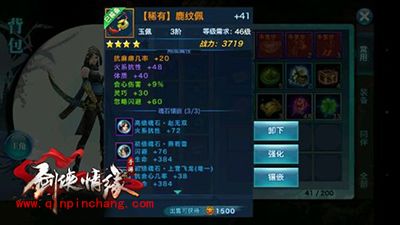 剑侠情缘手游天忍选择什么魂石好？天忍魂石攻略