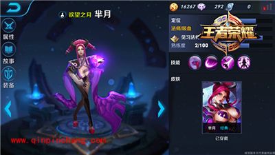 手游王者荣耀芈月符文怎么搭配？