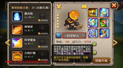 刀塔传奇科学怪人觉醒介绍