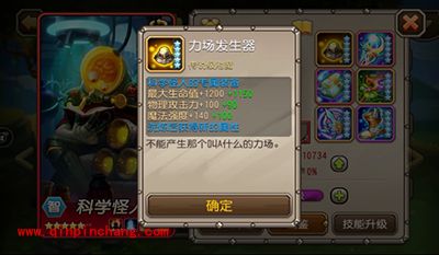 刀塔传奇科学怪人觉醒介绍