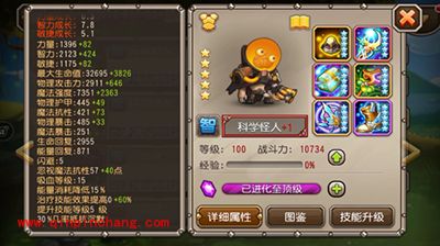 刀塔传奇科学怪人觉醒介绍