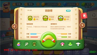 保卫萝卜3穿透炮塔解读 穿透炮塔玩法攻略