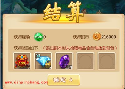 三打白骨精材料副本的奖励是什么?