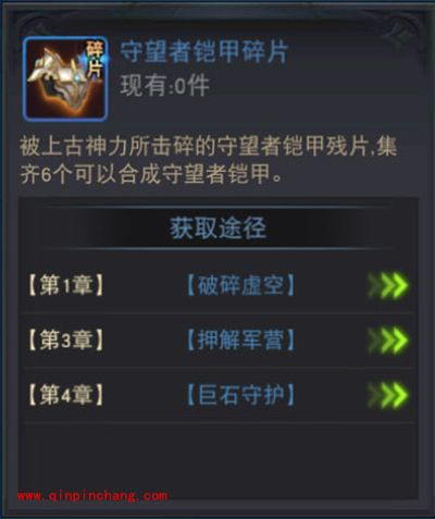 联盟传说手游装备合成系统介绍