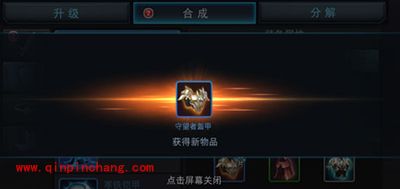 联盟传说手游装备合成系统介绍