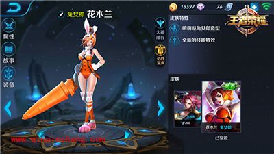 王者荣耀替父从军花木兰全攻略