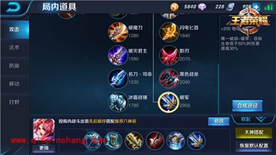 王者荣耀替父从军花木兰全攻略