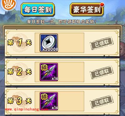 少年三国志装备怎么使用