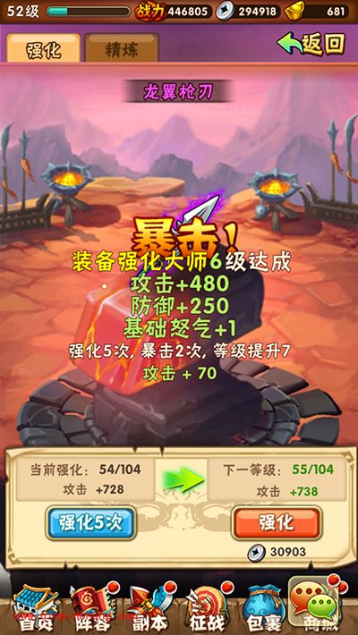 少年三国志装备怎么使用