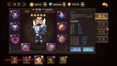 山口山战记圣光骑士团圣圣解析