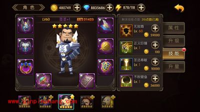 山口山战记圣光骑士团圣圣解析