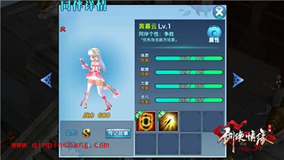 剑侠情缘手游S级同伴黄暮云全方位解析