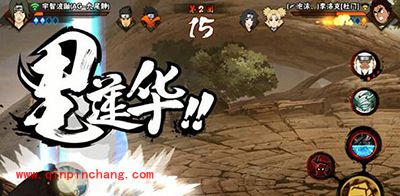 火影忍者手游大招解读